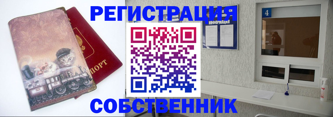 купить прописку в Гулькевичах