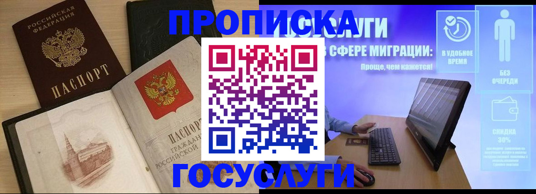 регистрация в Гулькевичах