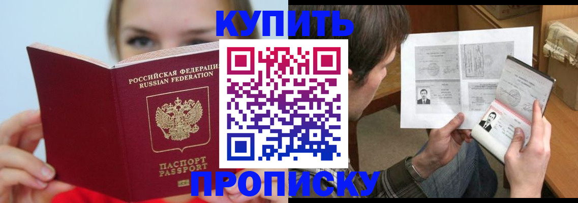 временная регистрация 2025 в Гулькевичах