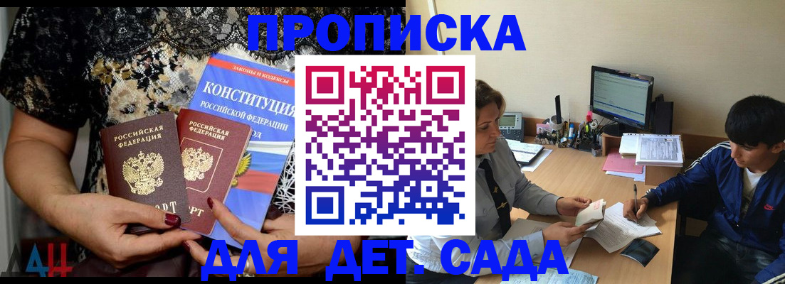 прописка для кредита в Гулькевичах