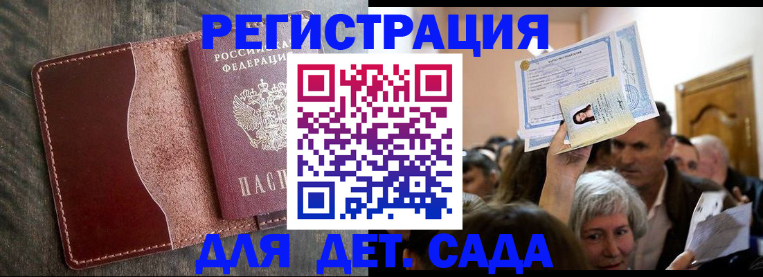 временная регистрация надежно в Гулькевичах